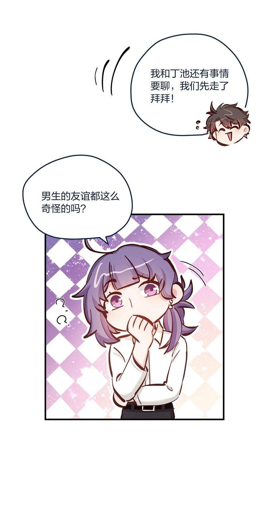 我不只喜欢你有钱41话 昨、昨日重现？！