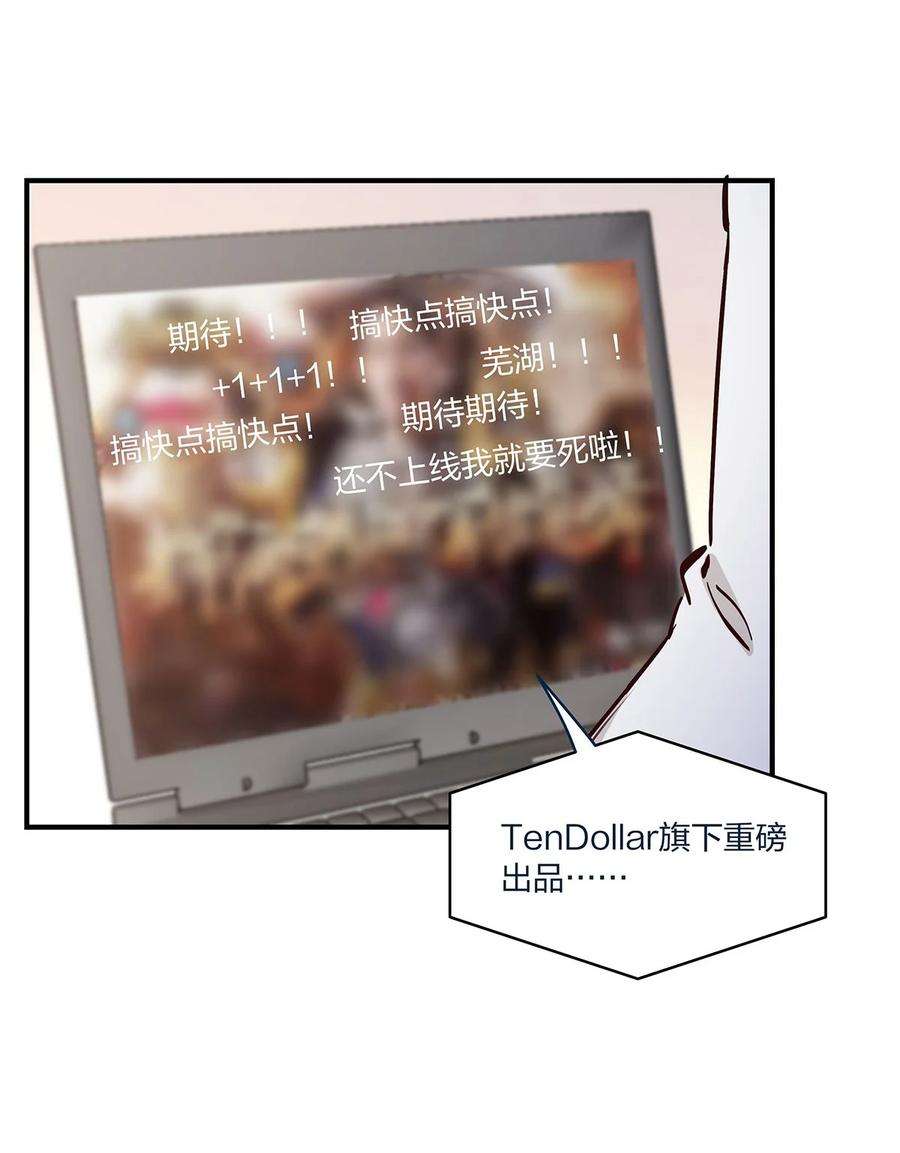 我不只喜欢你有钱41话 昨、昨日重现？！