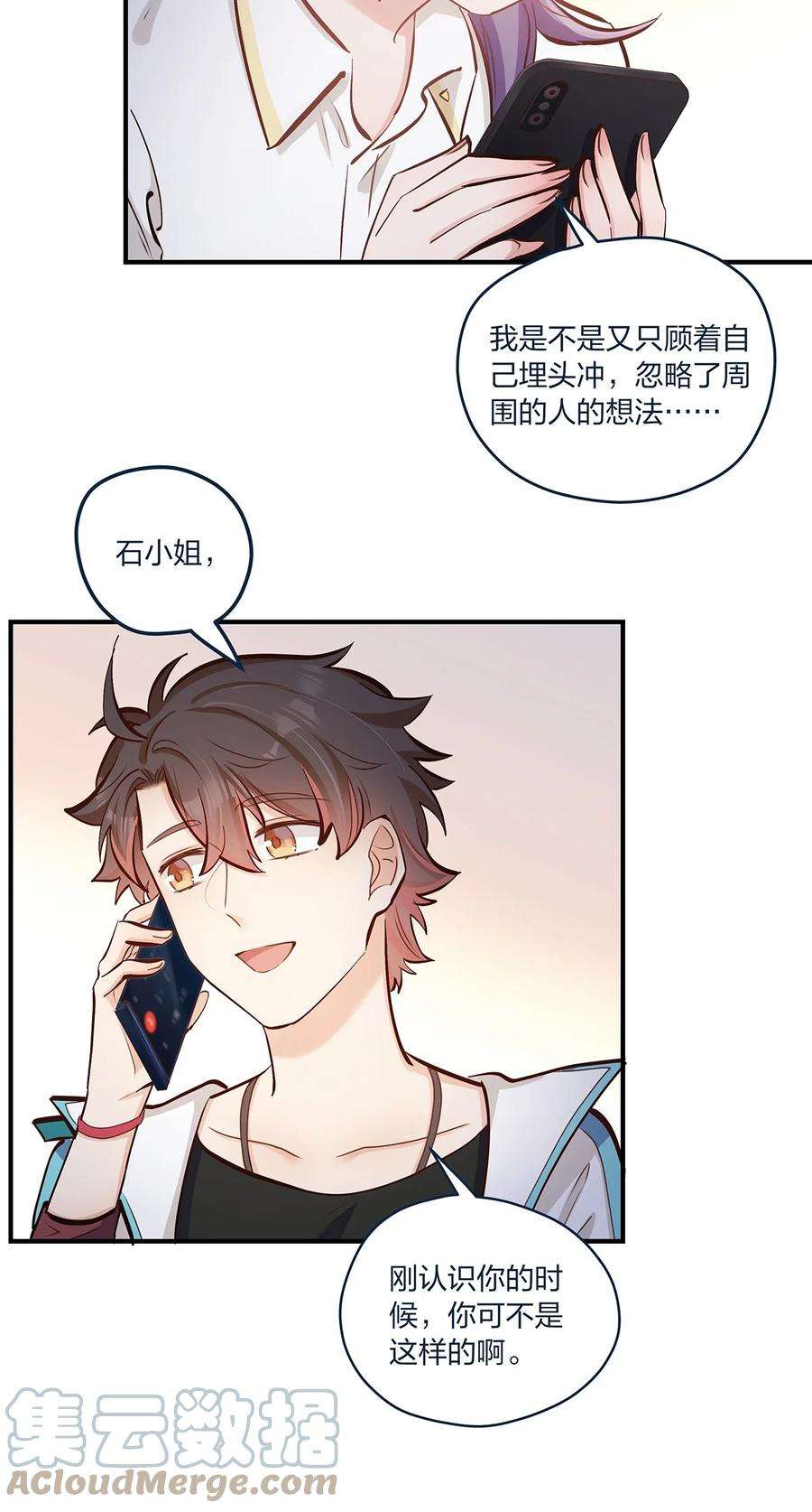 我不只喜欢你有钱41话 昨、昨日重现？！