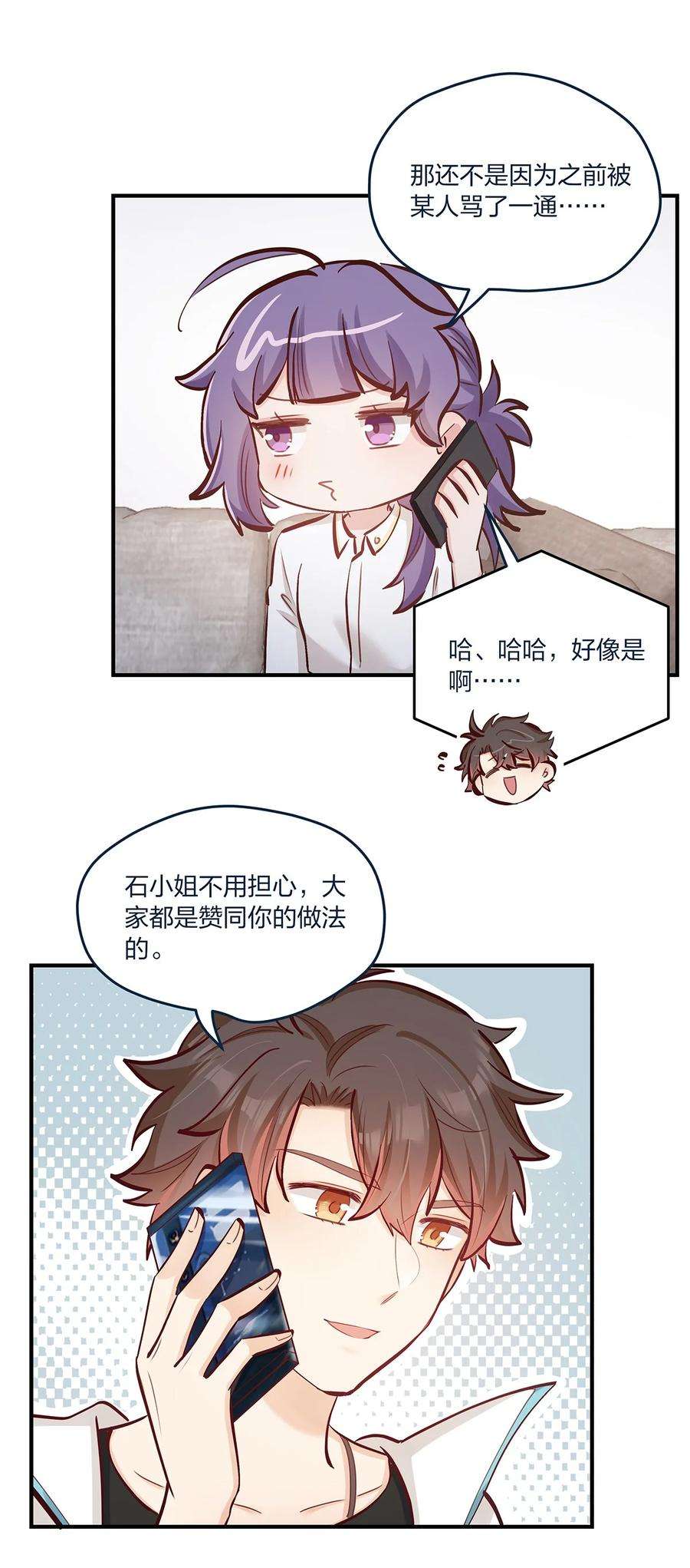 我不只喜欢你有钱41话 昨、昨日重现？！