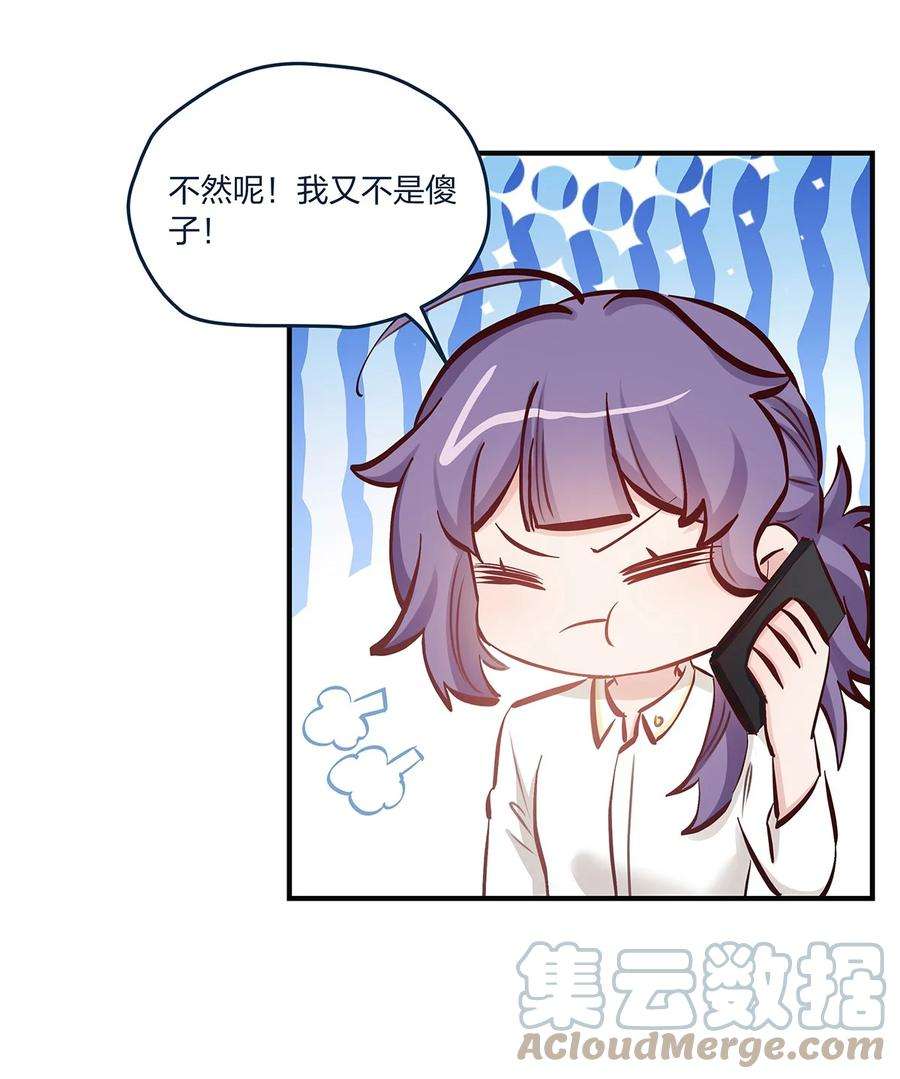 我不只喜欢你有钱41话 昨、昨日重现？！