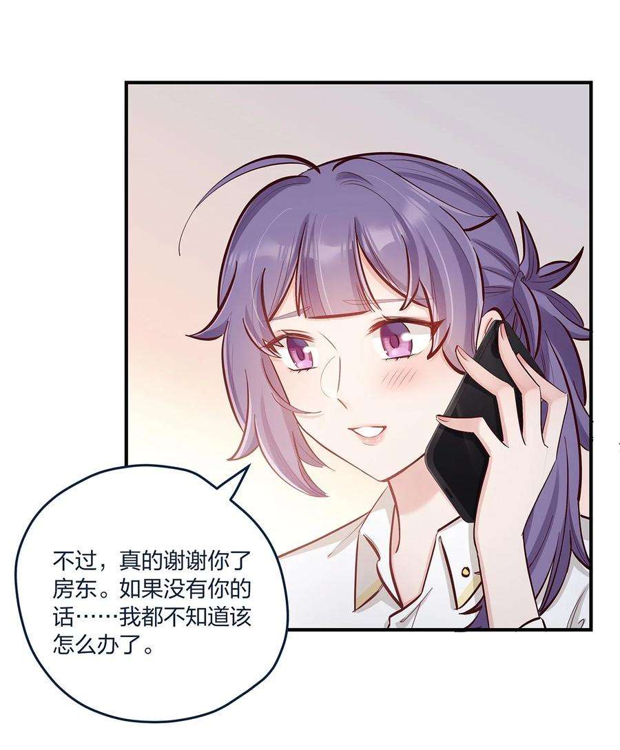 我不只喜欢你有钱41话 昨、昨日重现？！