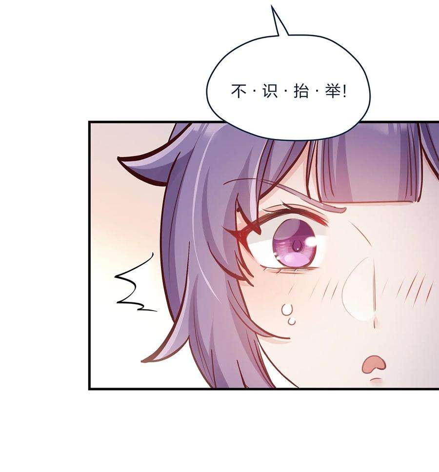 我不只喜欢你有钱41话 昨、昨日重现？！