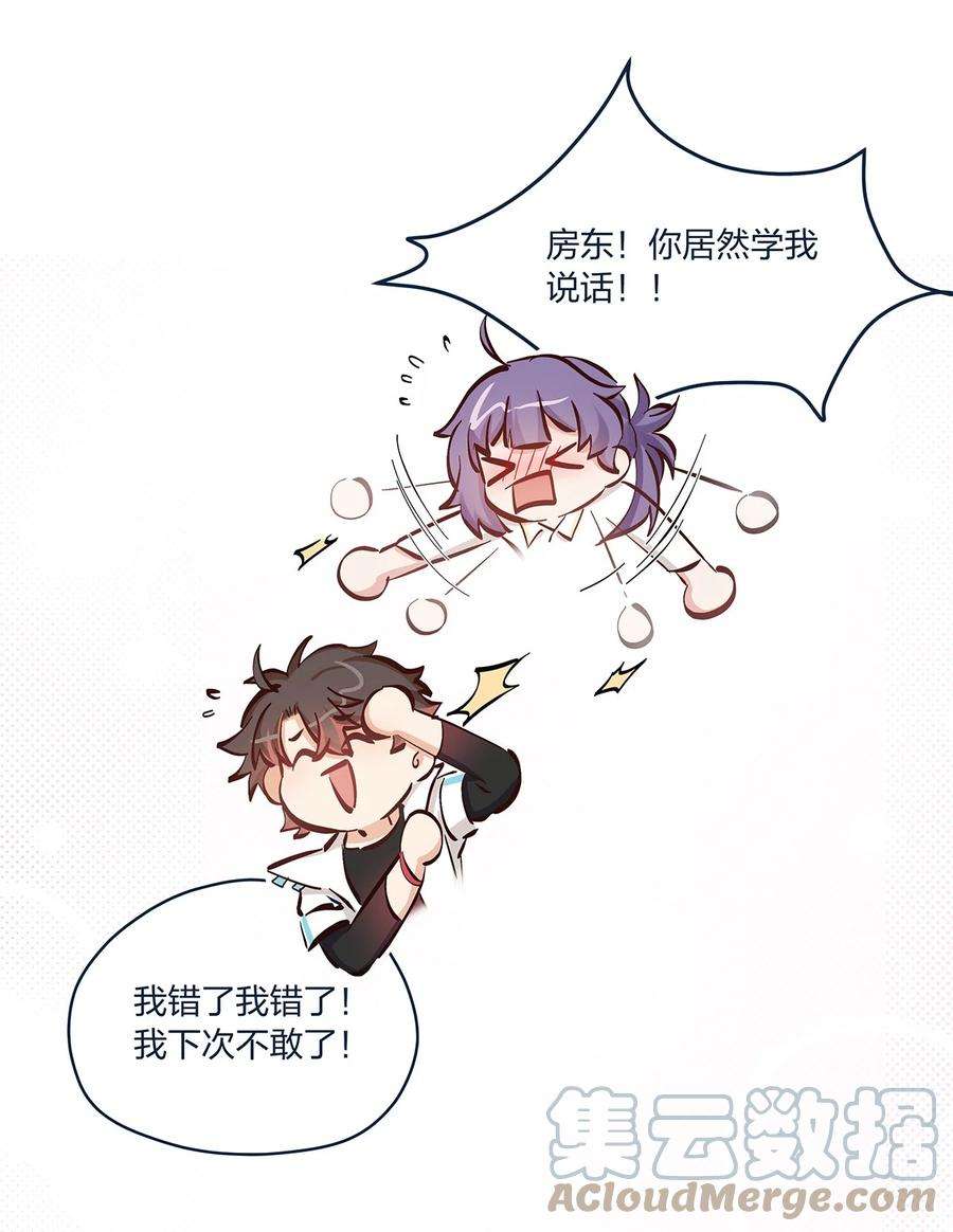 我不只喜欢你有钱41话 昨、昨日重现？！