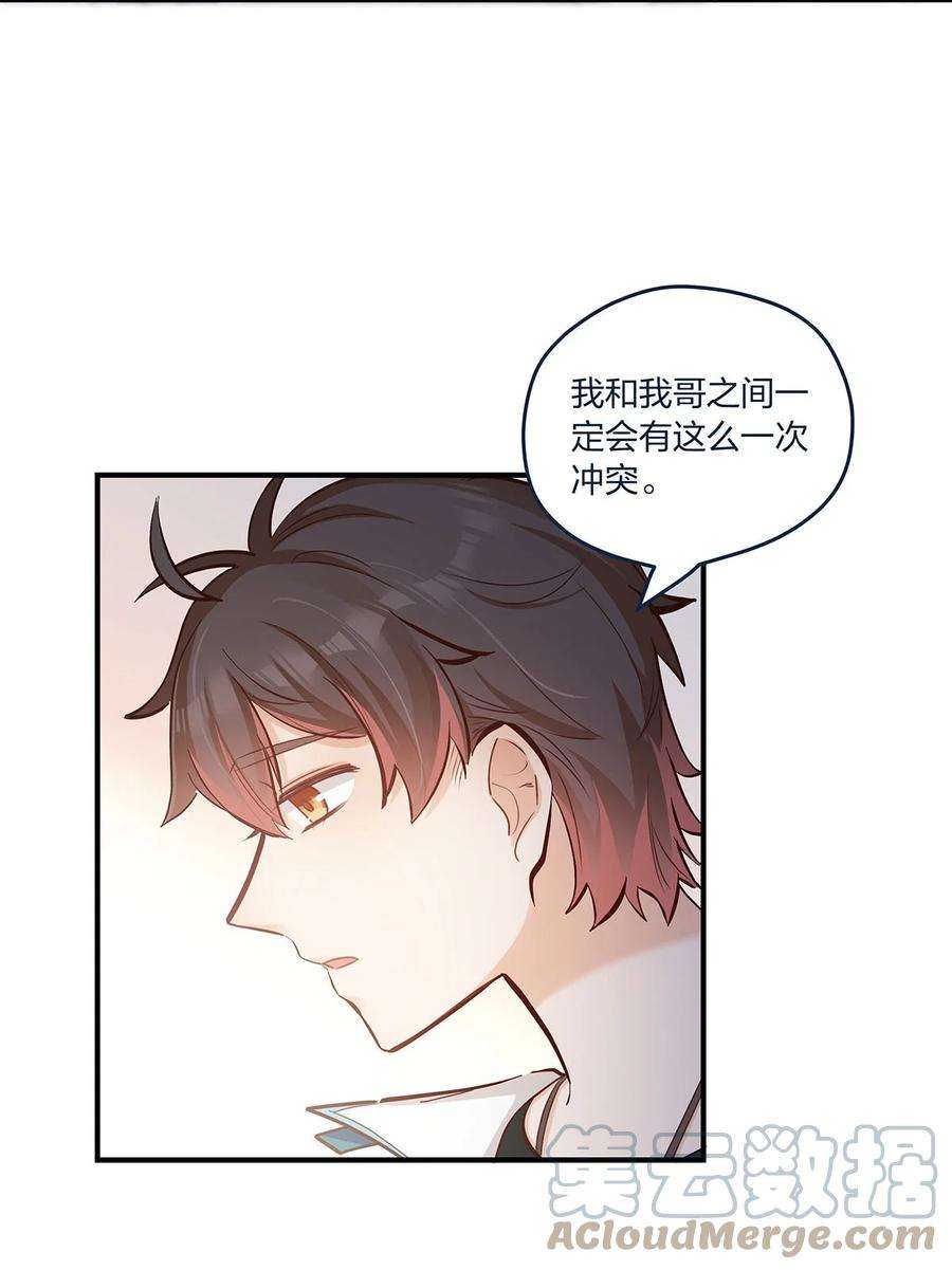 我不只喜欢你有钱41话 昨、昨日重现？！