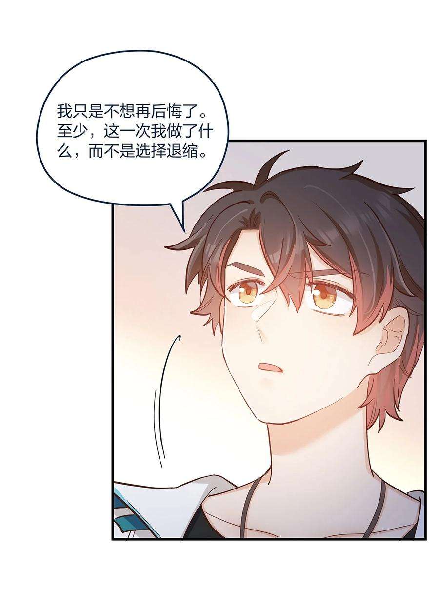 我不只喜欢你有钱41话 昨、昨日重现？！