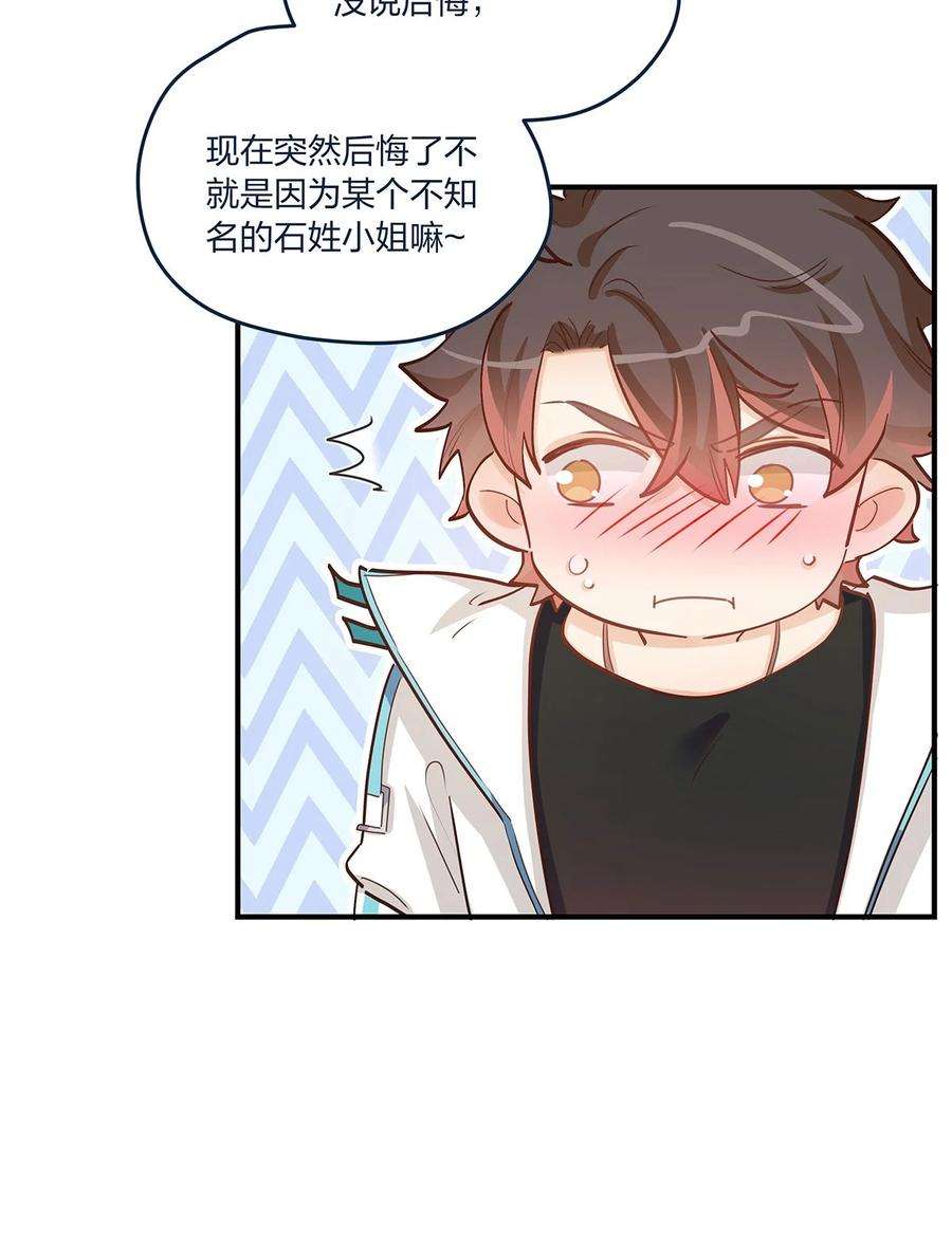 我不只喜欢你有钱41话 昨、昨日重现？！