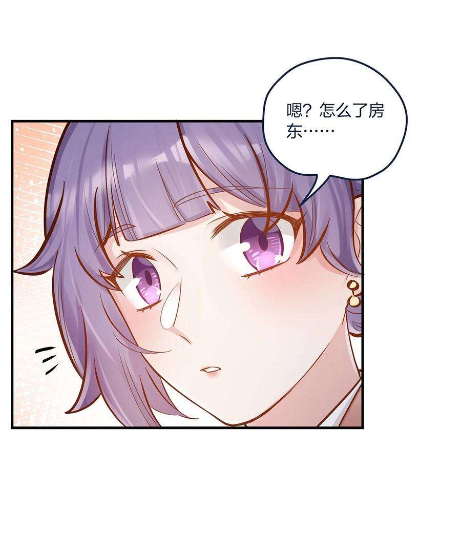 我不只喜欢你有钱43话 我一直都在