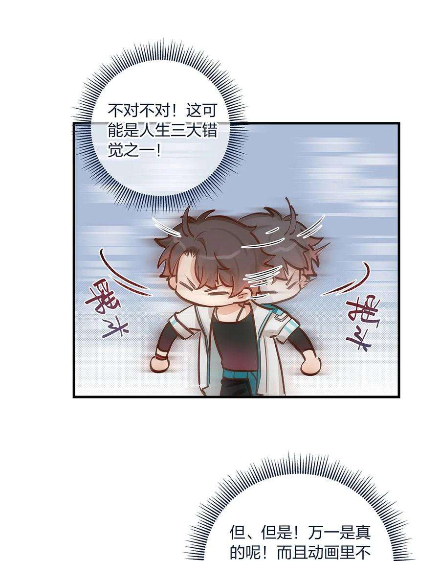 我不只喜欢你有钱43话 我一直都在