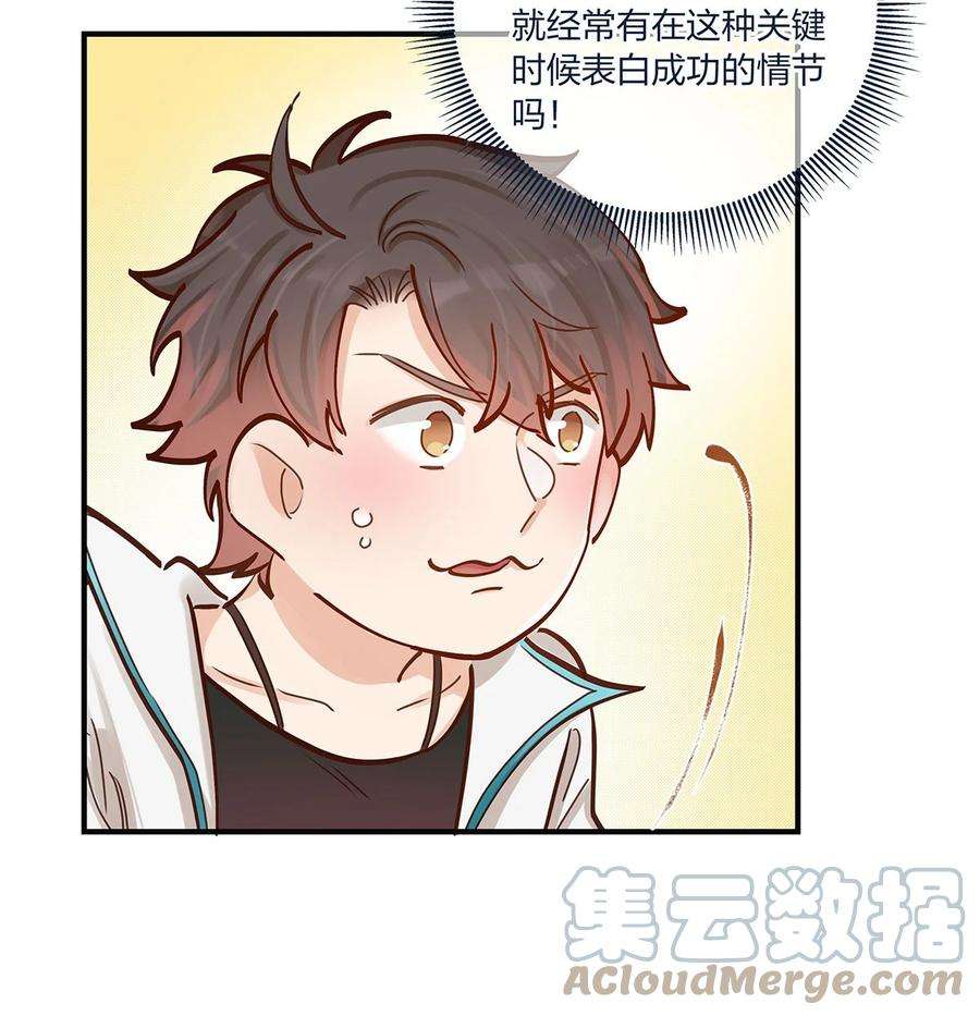 我不只喜欢你有钱43话 我一直都在