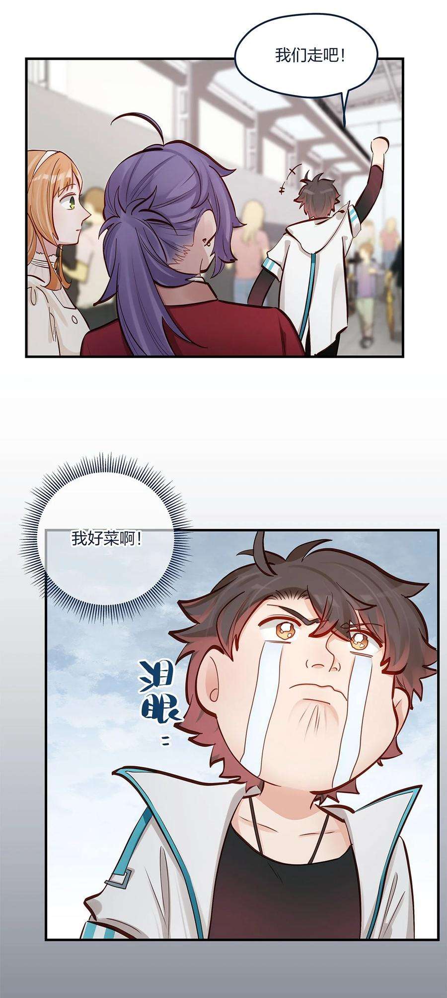 我不只喜欢你有钱43话 我一直都在