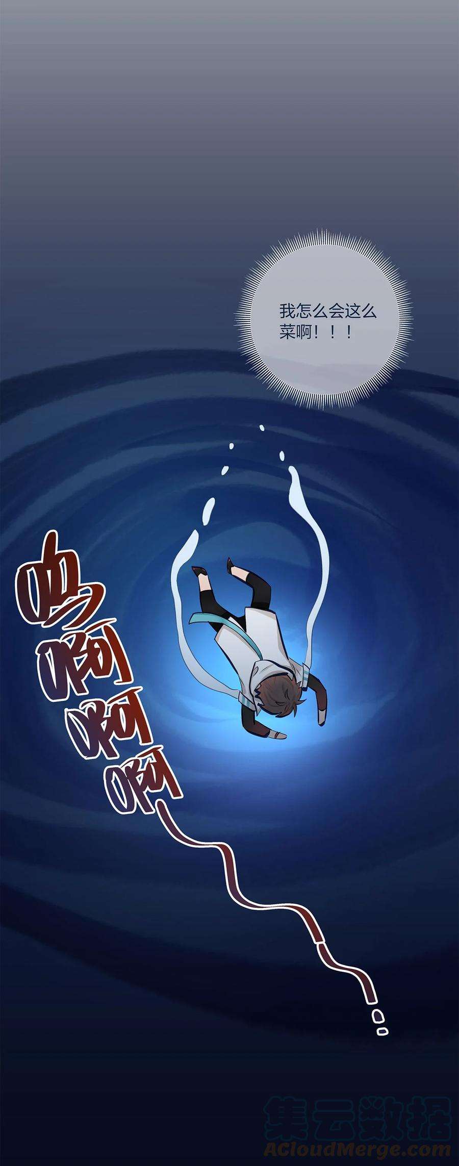 我不只喜欢你有钱43话 我一直都在