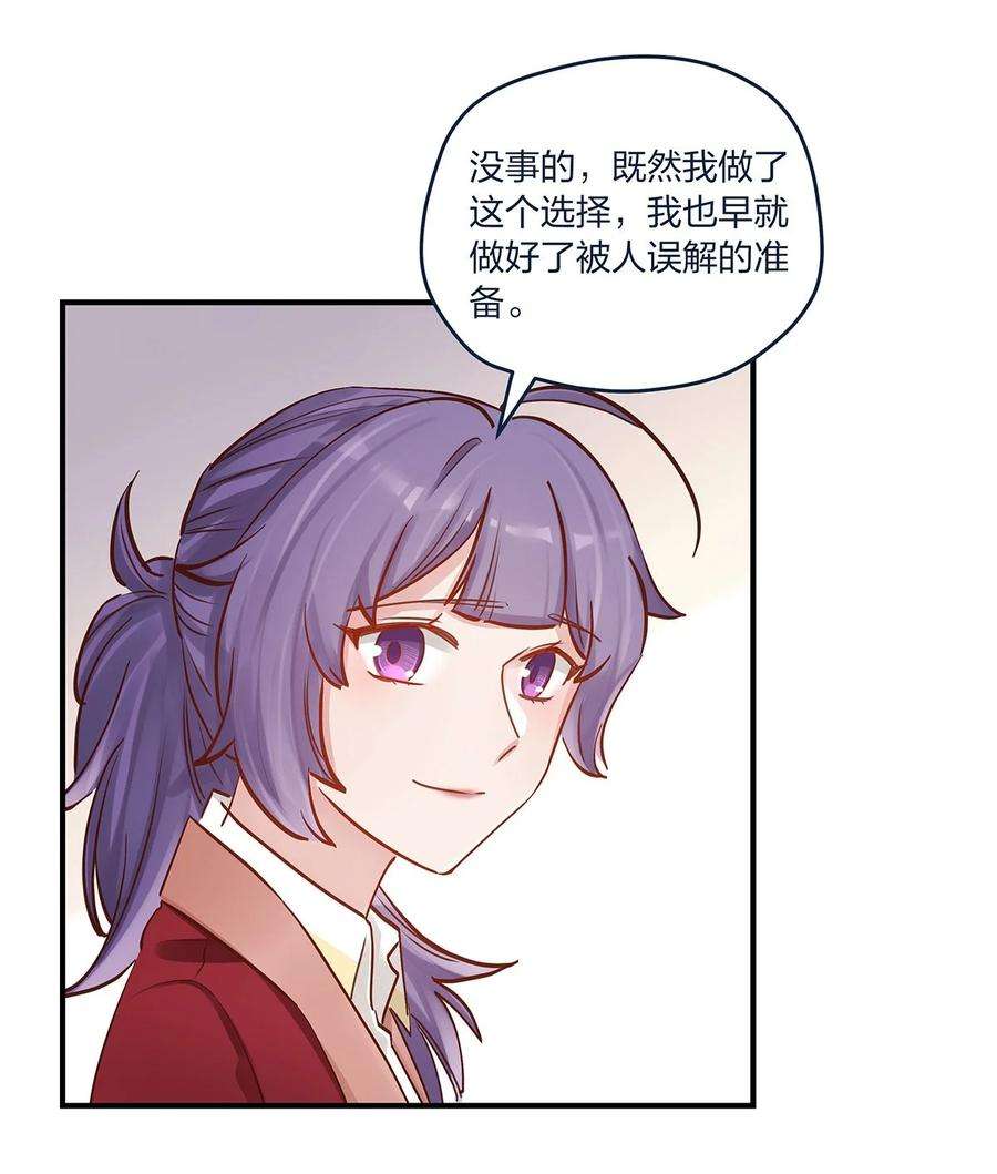 我不只喜欢你有钱43话 我一直都在