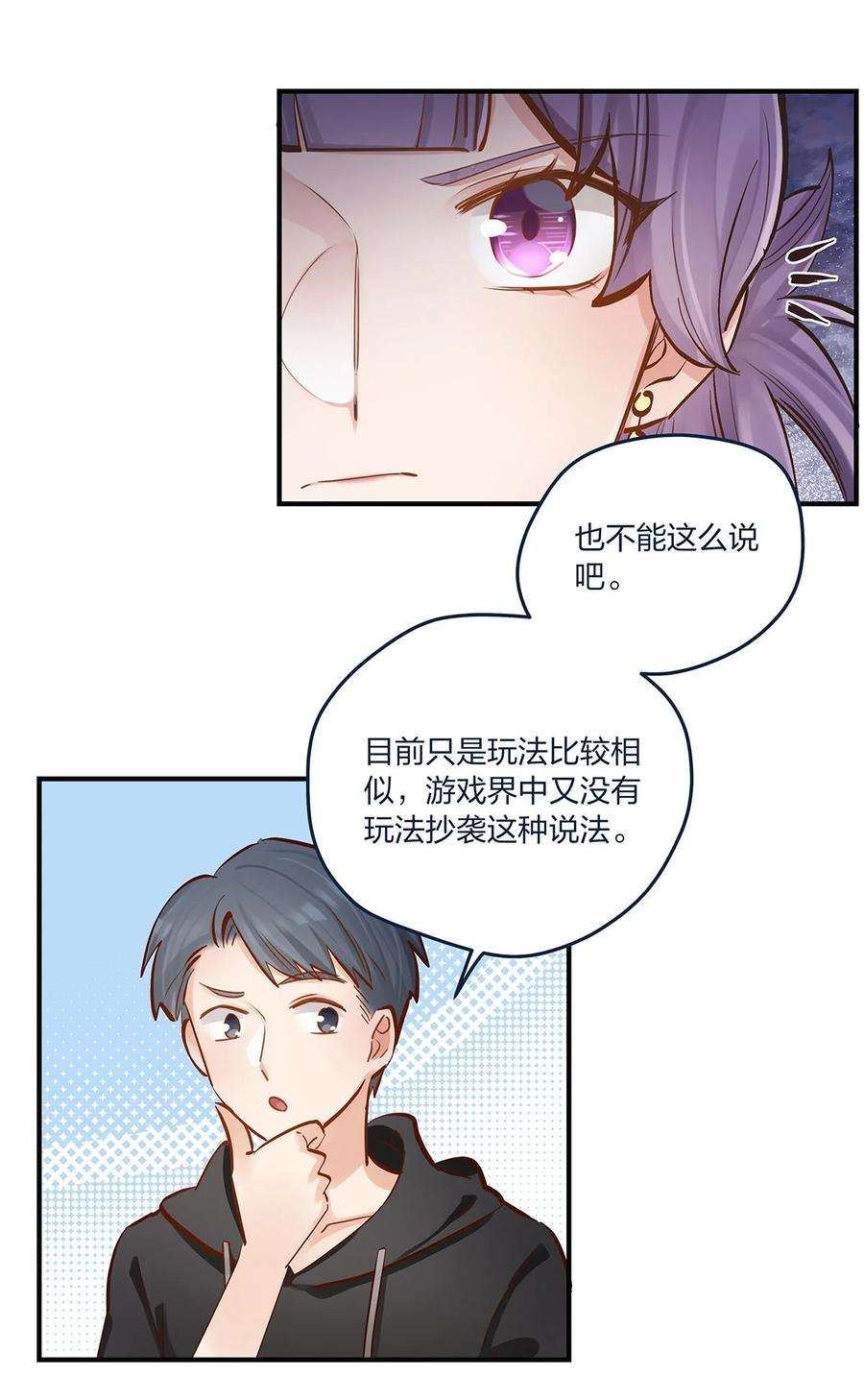 我不只喜欢你有钱43话 我一直都在