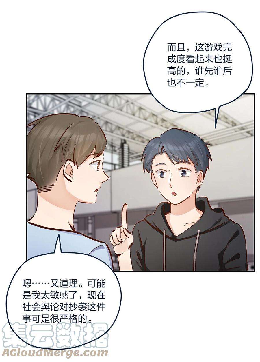 我不只喜欢你有钱43话 我一直都在