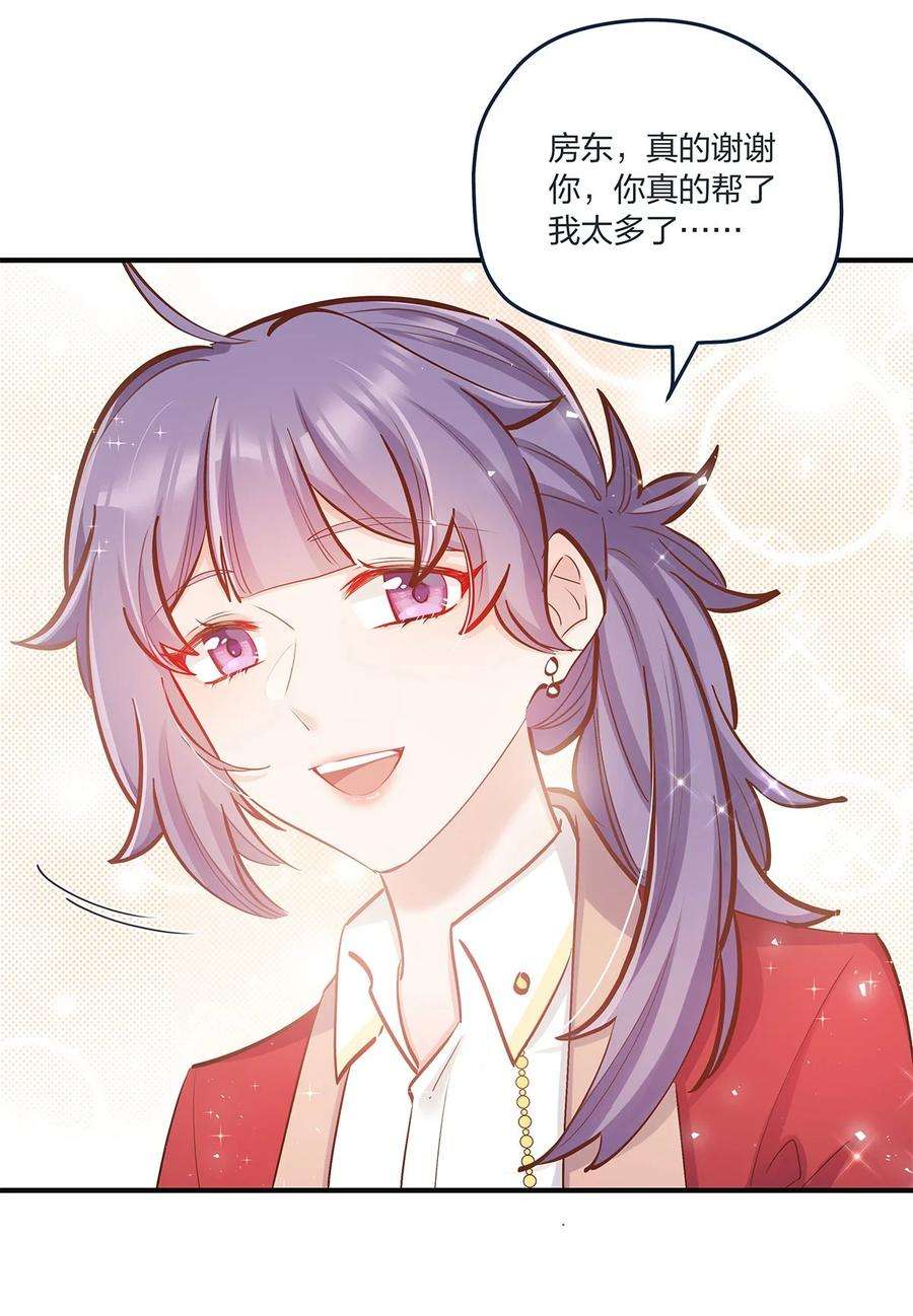 我不只喜欢你有钱46话 会有转机吗？