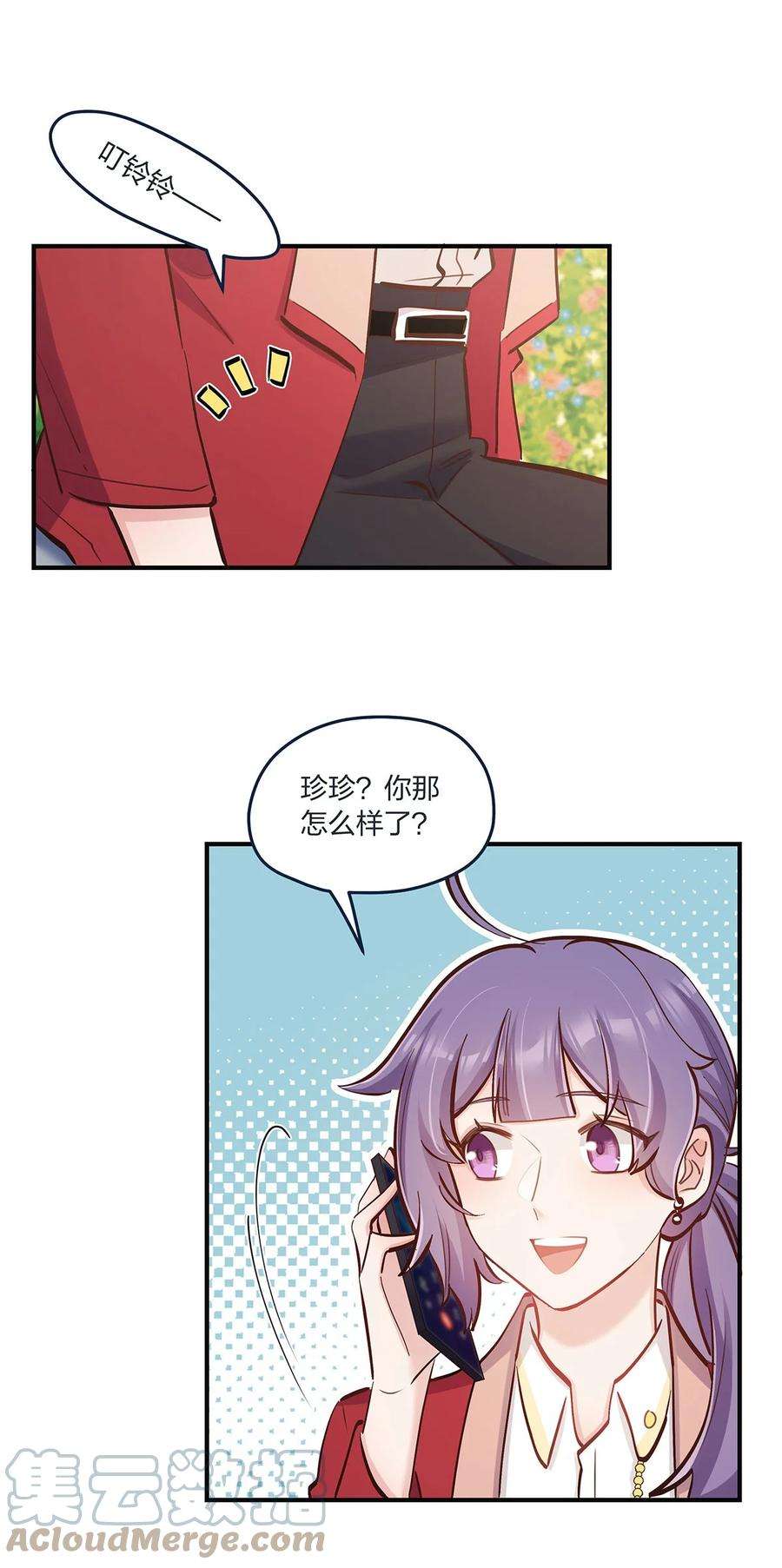 我不只喜欢你有钱46话 会有转机吗？
