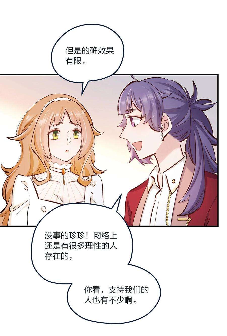 我不只喜欢你有钱46话 会有转机吗？