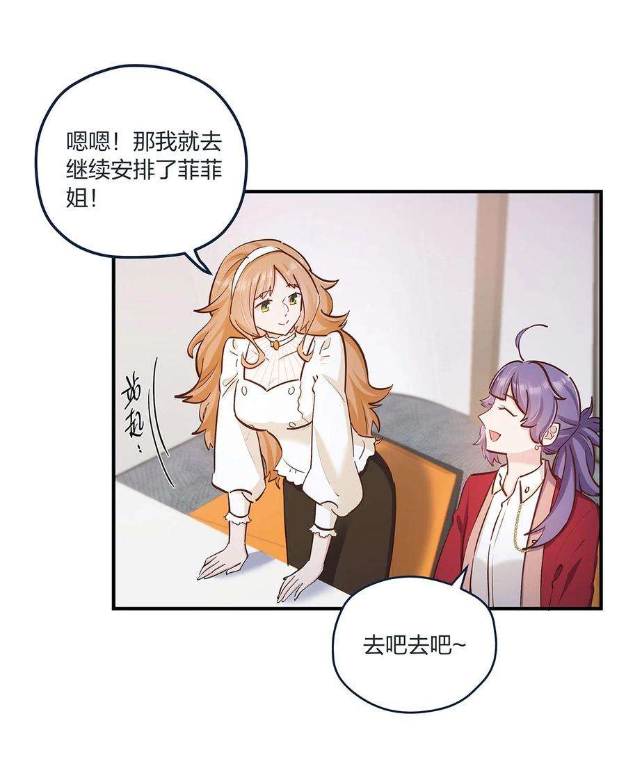 我不只喜欢你有钱46话 会有转机吗？
