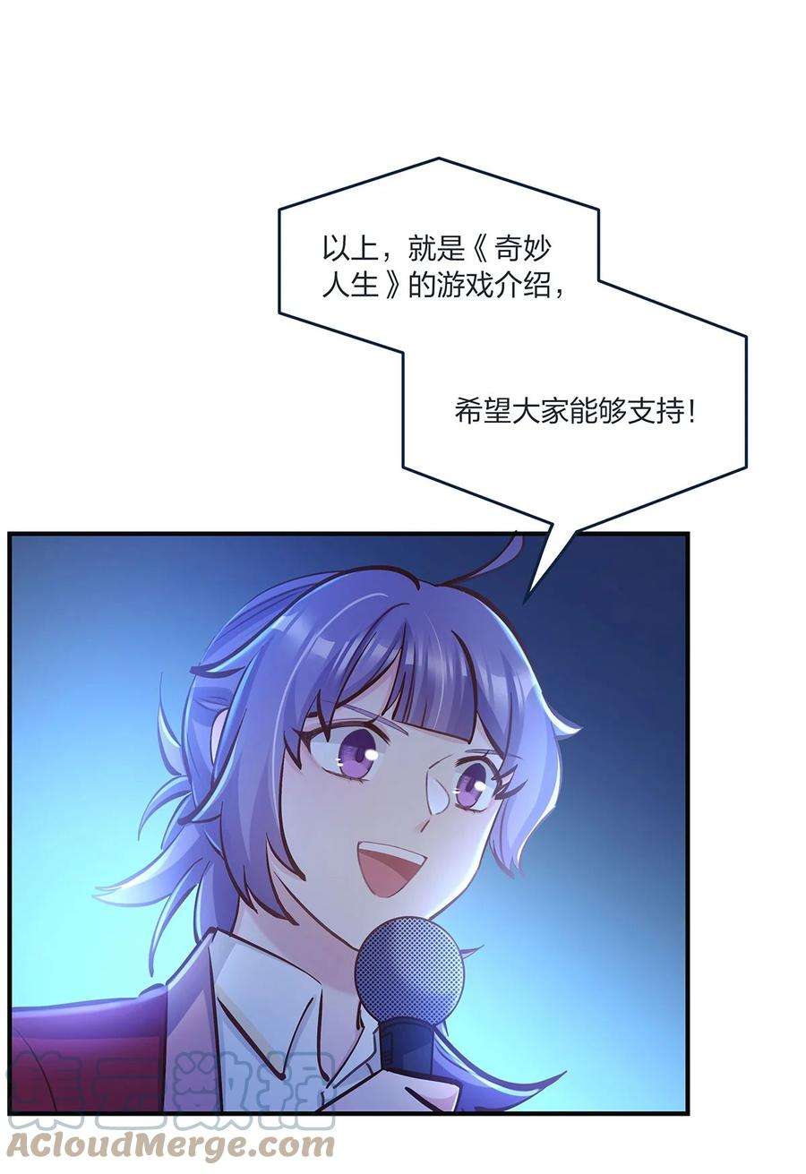 我不只喜欢你有钱46话 会有转机吗？
