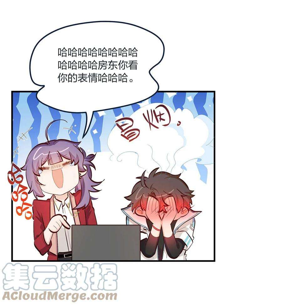 我不只喜欢你有钱46话 会有转机吗？