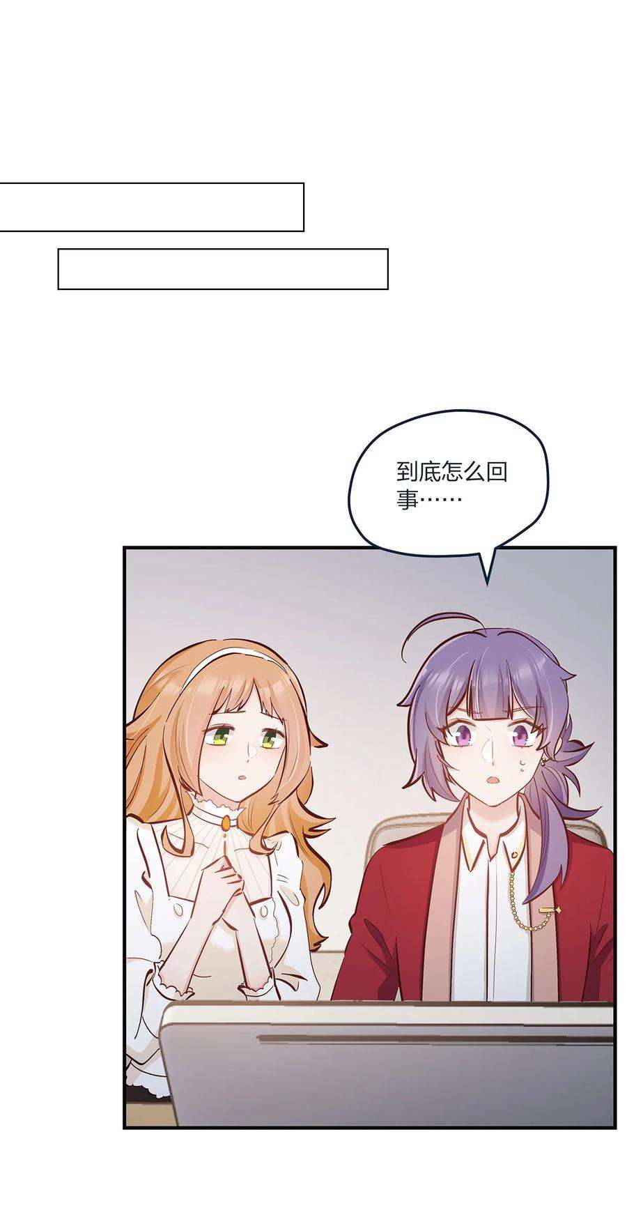 我不只喜欢你有钱46话 会有转机吗？
