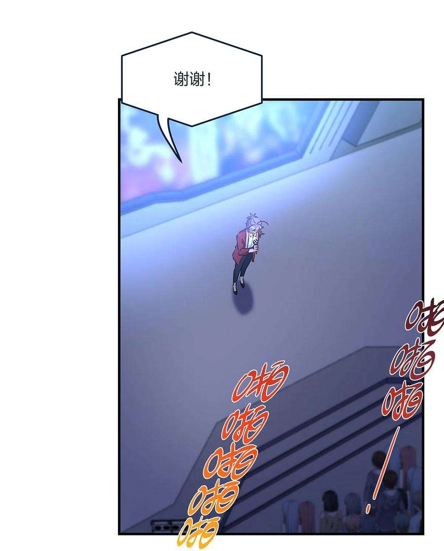 我不只喜欢你有钱46话 会有转机吗？
