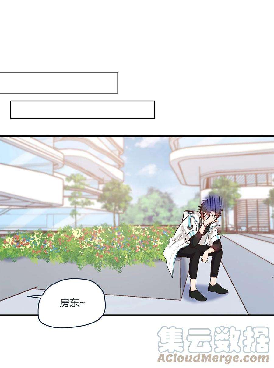 我不只喜欢你有钱46话 会有转机吗？