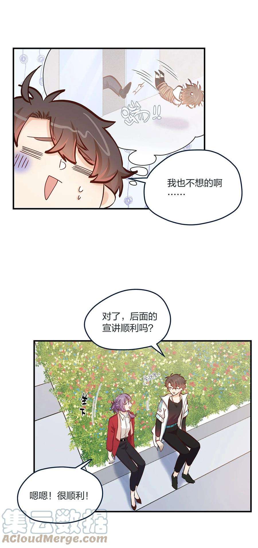 我不只喜欢你有钱46话 会有转机吗？