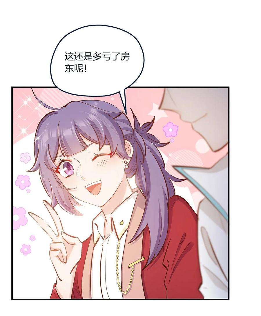 我不只喜欢你有钱46话 会有转机吗？