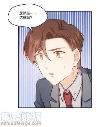 我不只喜欢你有钱48话 不会吧？！