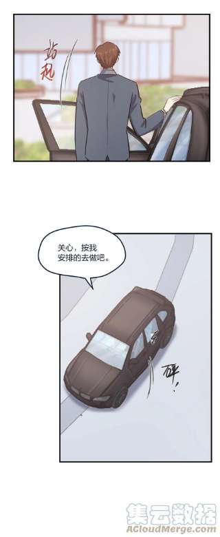 我不只喜欢你有钱48话 不会吧？！