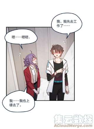 我不只喜欢你有钱48话 不会吧？！