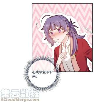 我不只喜欢你有钱48话 不会吧？！