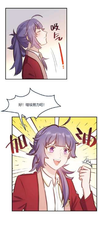 我不只喜欢你有钱48话 不会吧？！