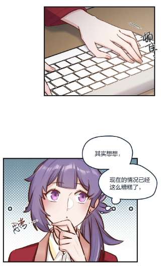 我不只喜欢你有钱48话 不会吧？！
