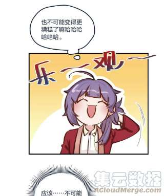 我不只喜欢你有钱48话 不会吧？！