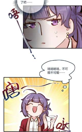 我不只喜欢你有钱48话 不会吧？！
