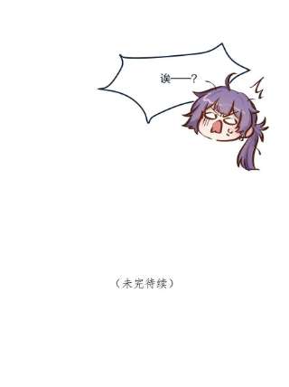 我不只喜欢你有钱48话 不会吧？！