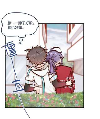 我不只喜欢你有钱48话 不会吧？！