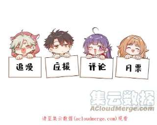我不只喜欢你有钱48话 不会吧？！