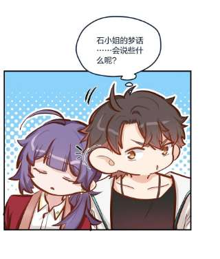 我不只喜欢你有钱48话 不会吧？！