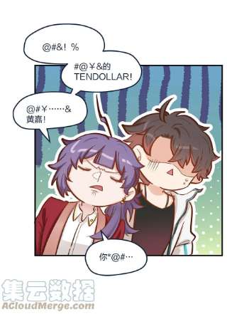 我不只喜欢你有钱48话 不会吧？！