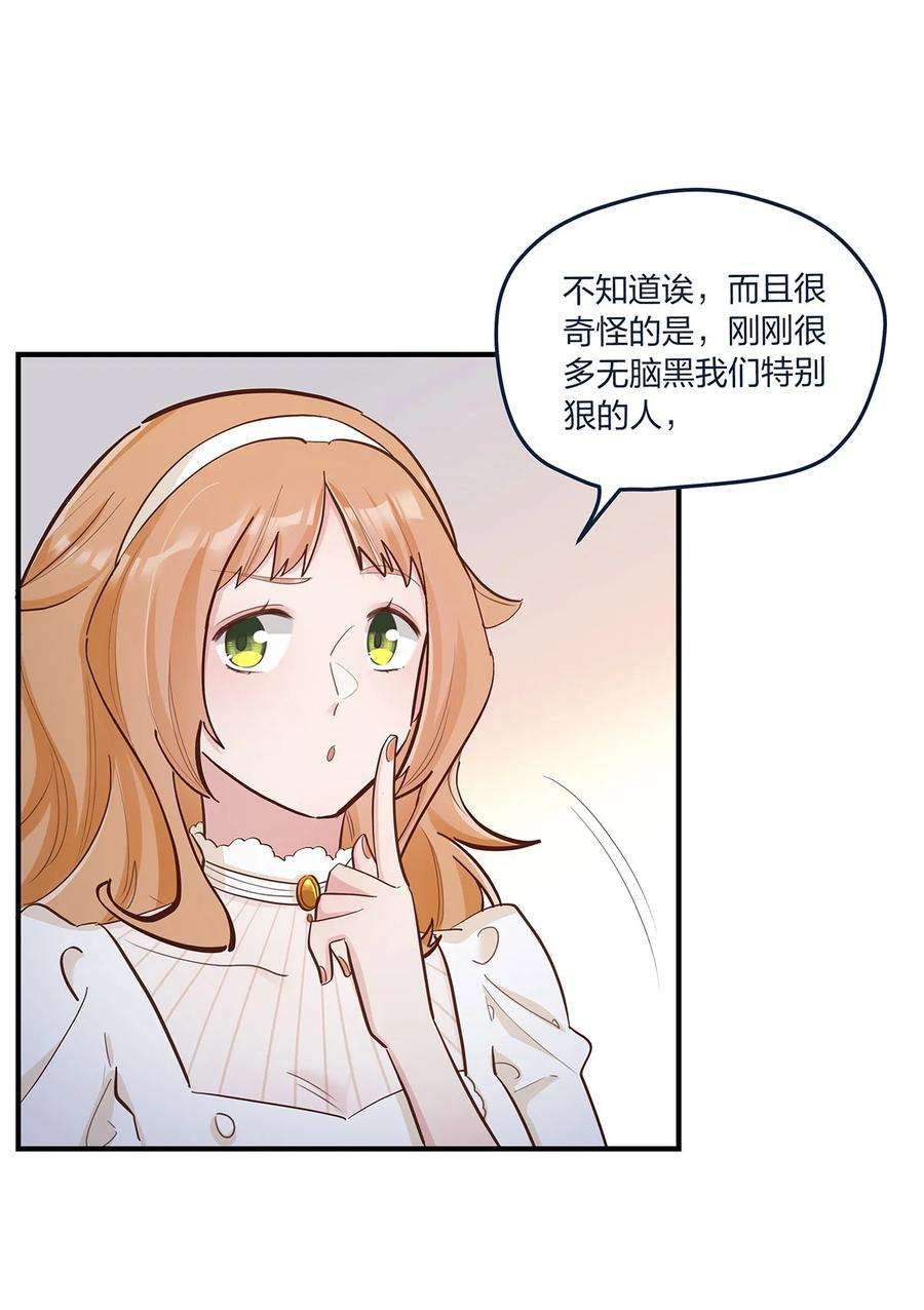 我不只喜欢你有钱49话 形势一片大好