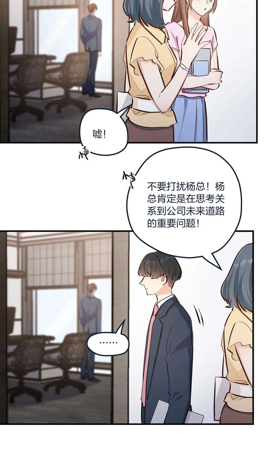 我不只喜欢你有钱49话 形势一片大好