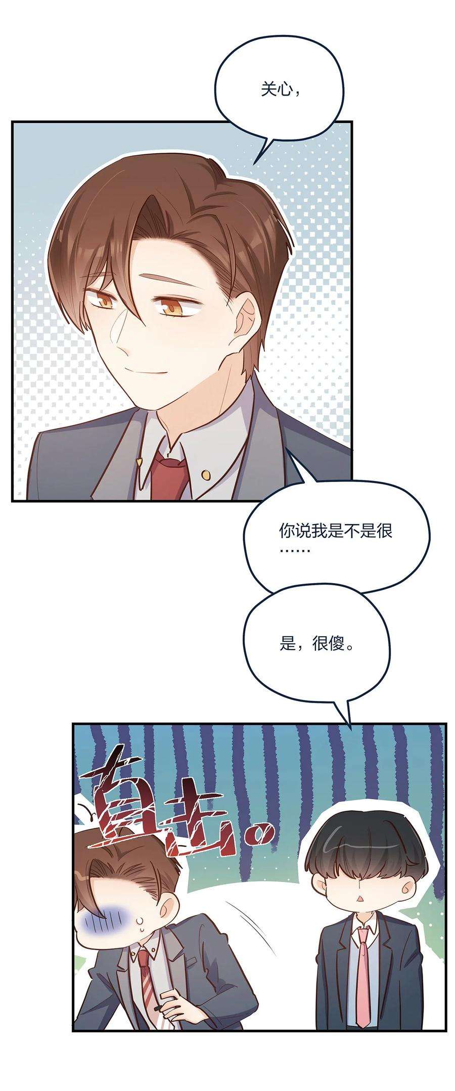 我不只喜欢你有钱49话 形势一片大好