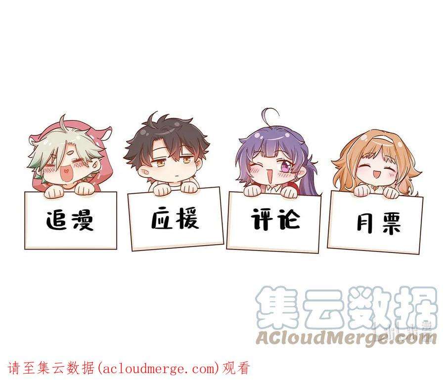 我不只喜欢你有钱49话 形势一片大好