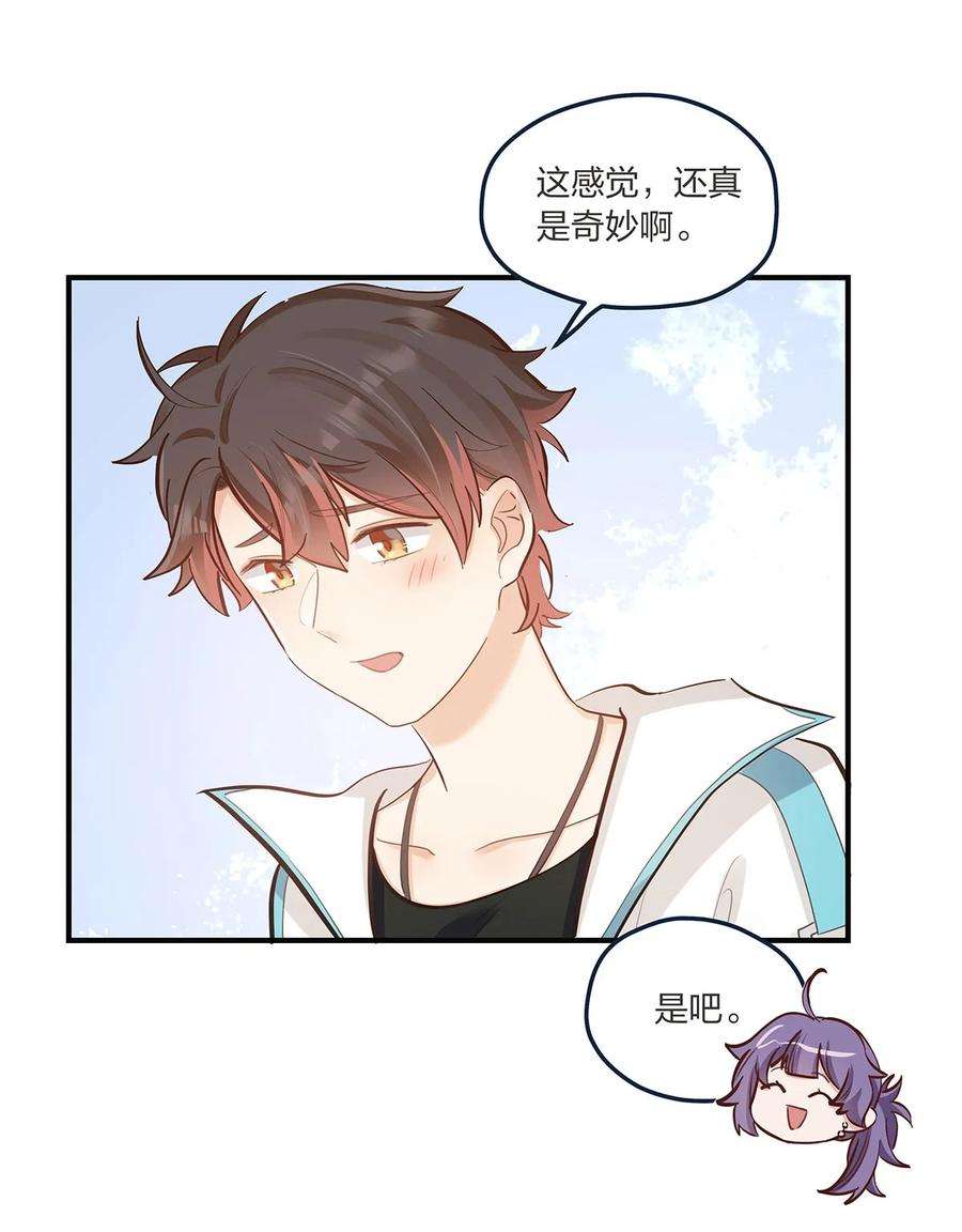 我不只喜欢你有钱51话 送花给姐姐吧