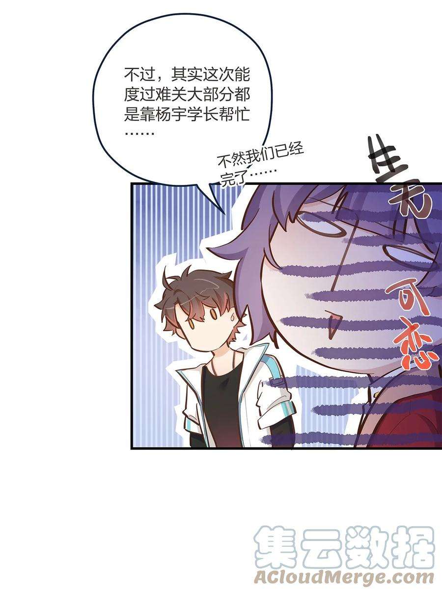 我不只喜欢你有钱51话 送花给姐姐吧