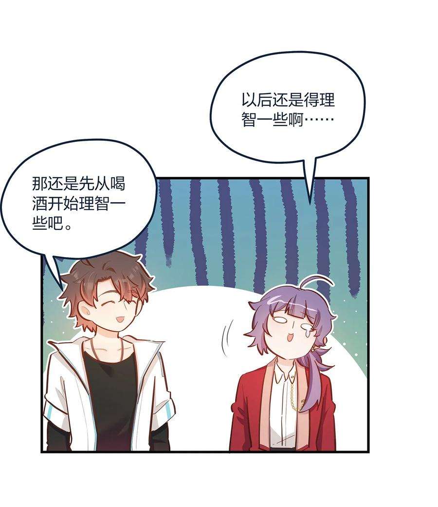 我不只喜欢你有钱51话 送花给姐姐吧